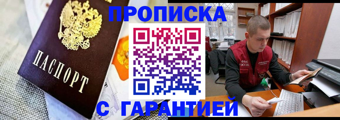 миграционный учет в Наро-Фоминске