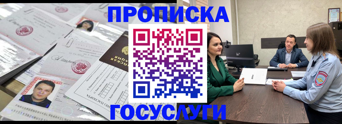 временная регистрация недорого в Наро-Фоминске